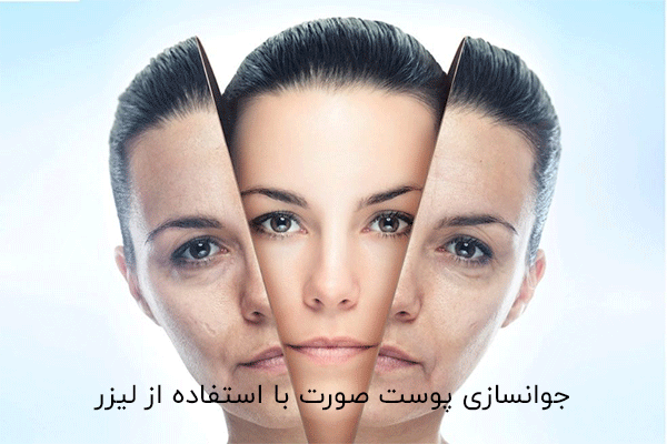 ماسک جوان سازی پوست صورت